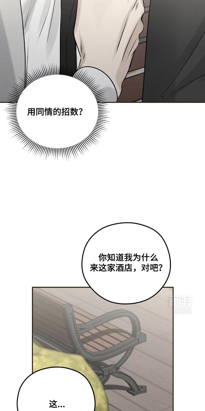 第27章：希望有个朋友