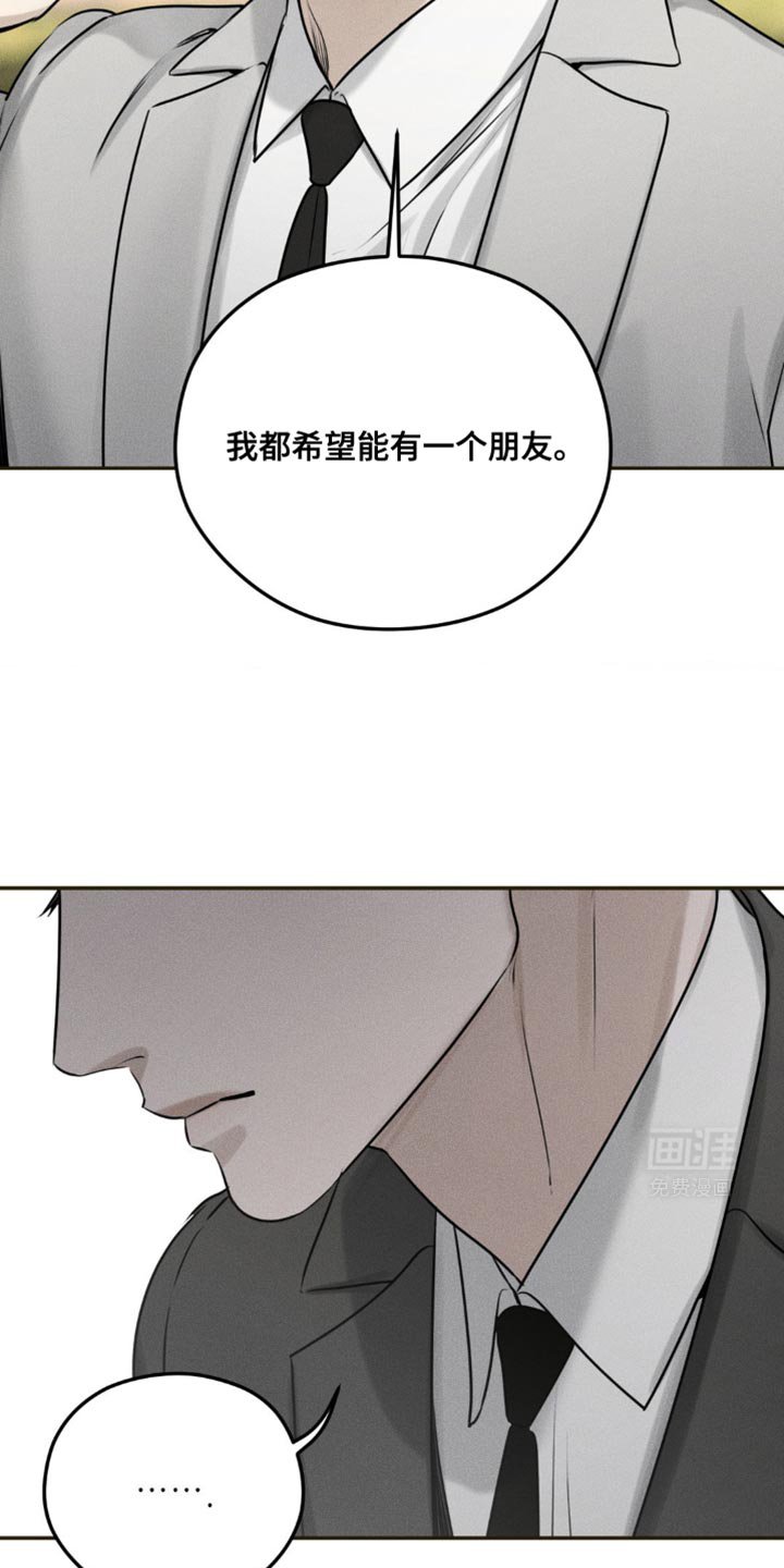 第27章：希望有个朋友