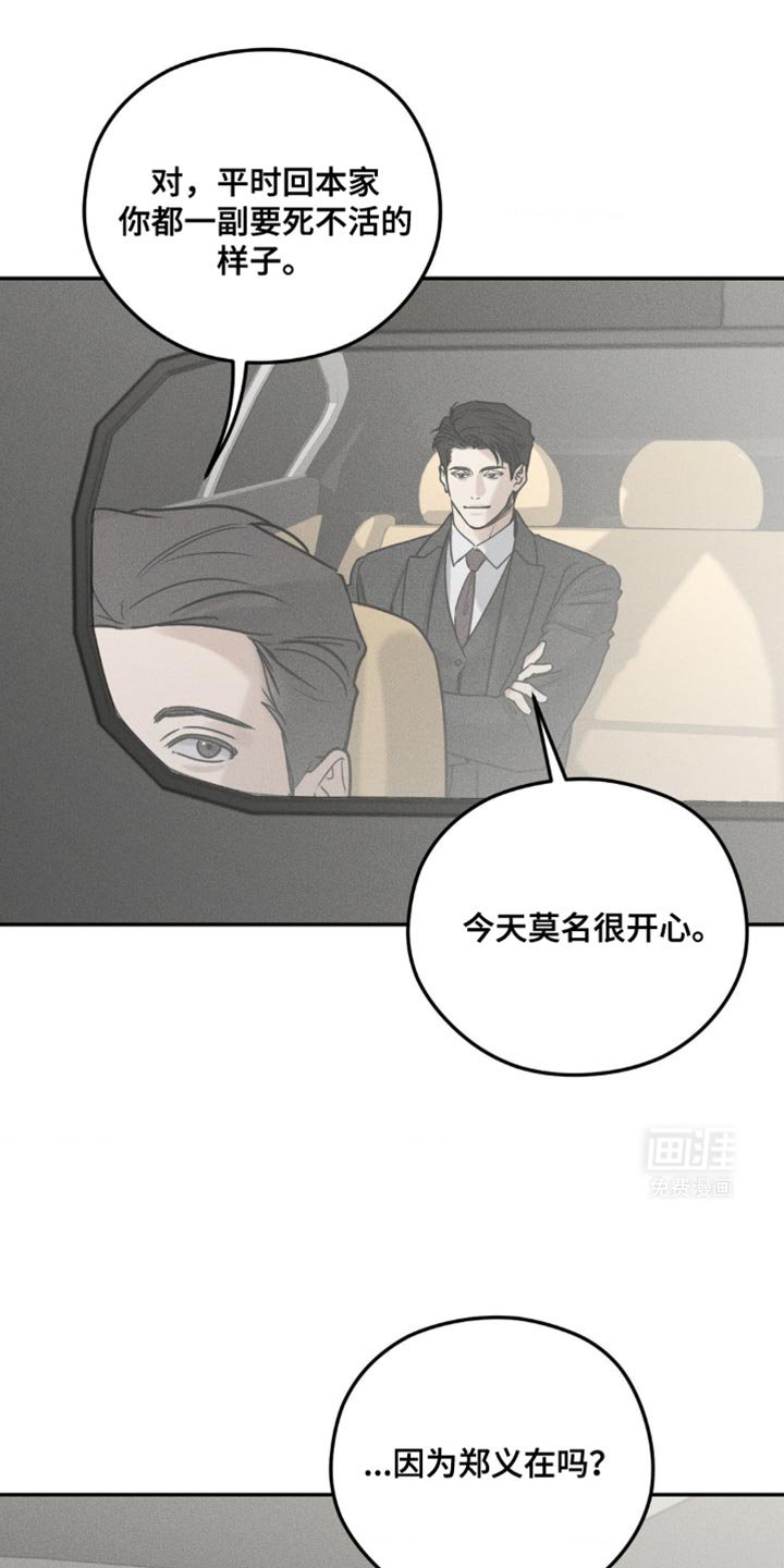 第28章：原因