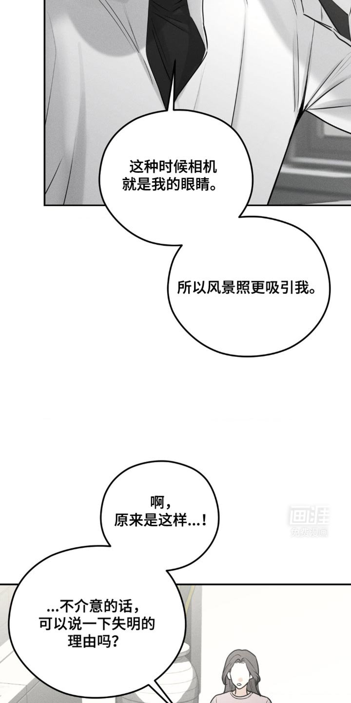 第29章：我在拍喜欢的人