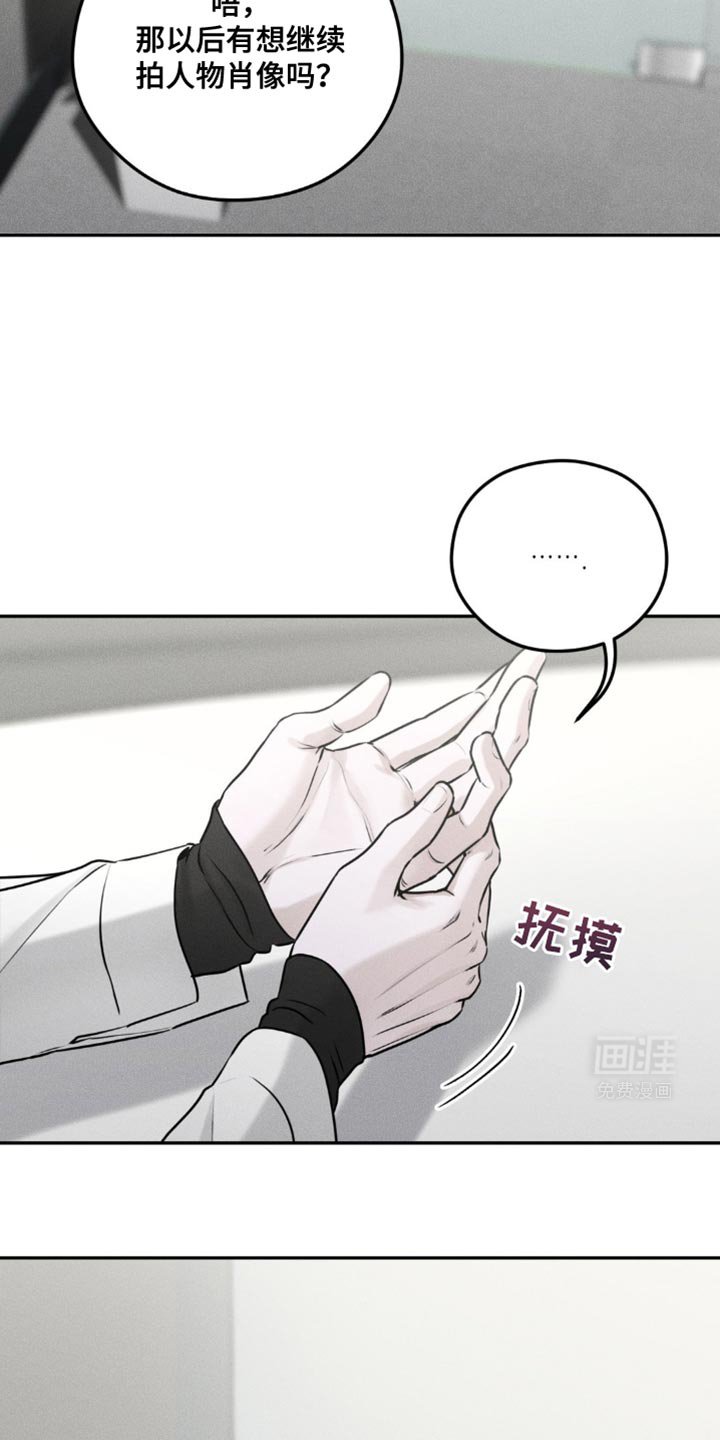 第29章：我在拍喜欢的人