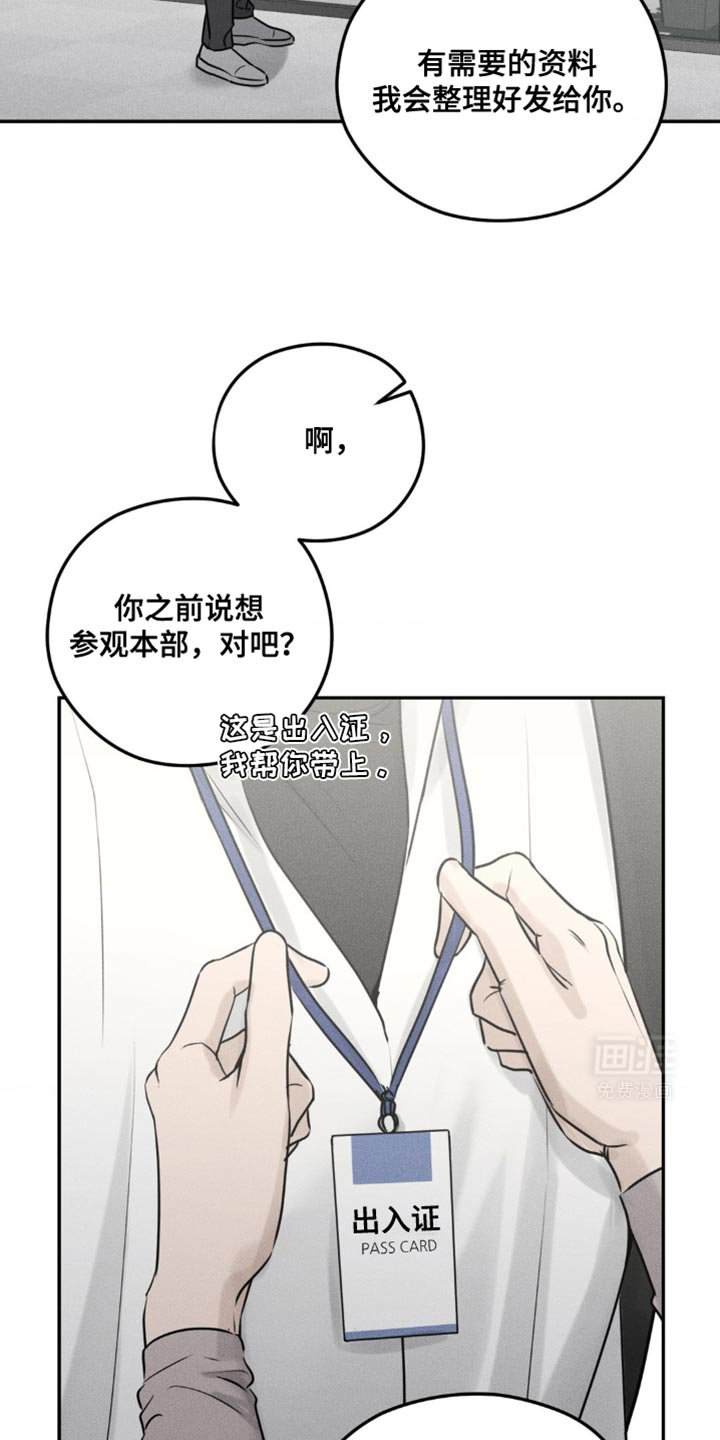 第29章：我在拍喜欢的人