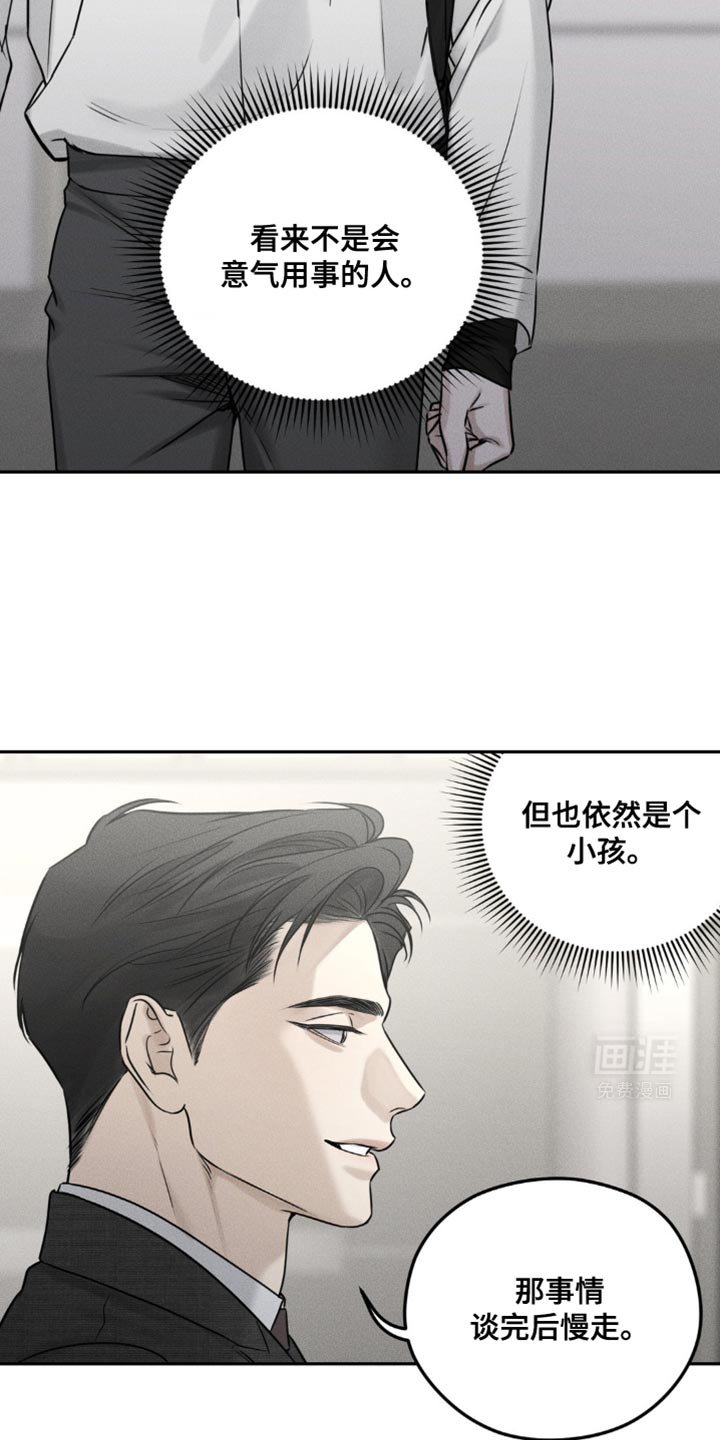 第30章：幼稚
