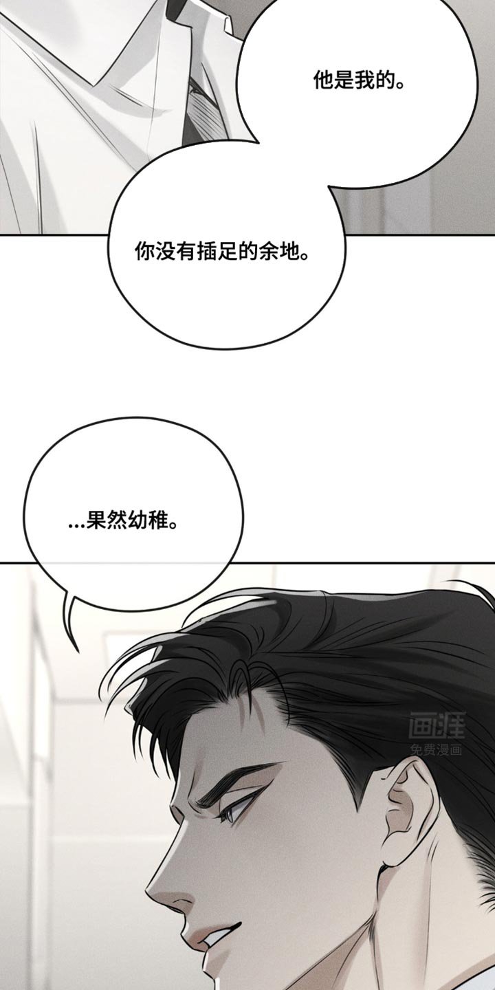 第30章：幼稚