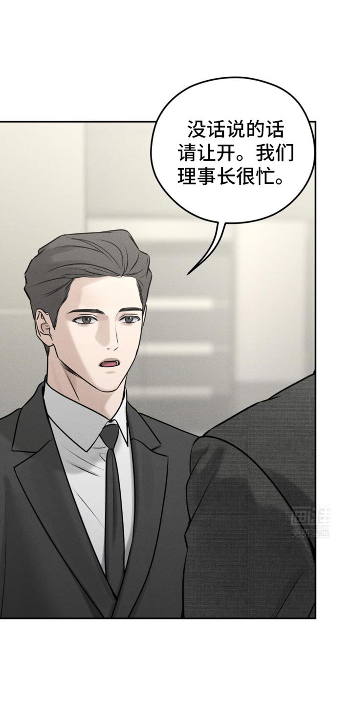 第31章：嚣张