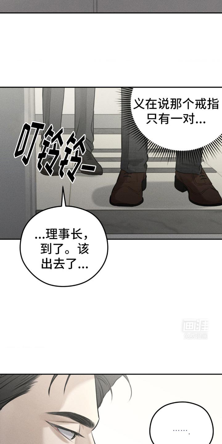 第31章：嚣张