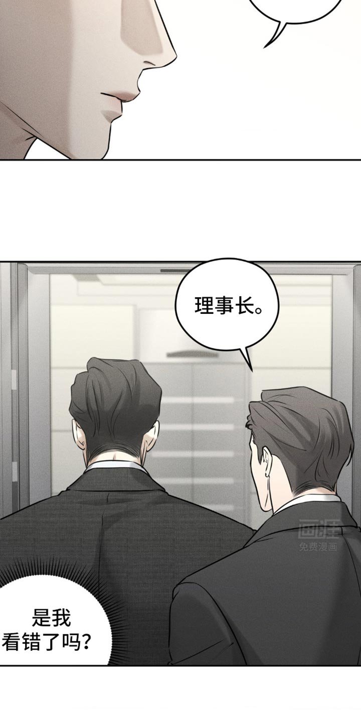第31章：嚣张