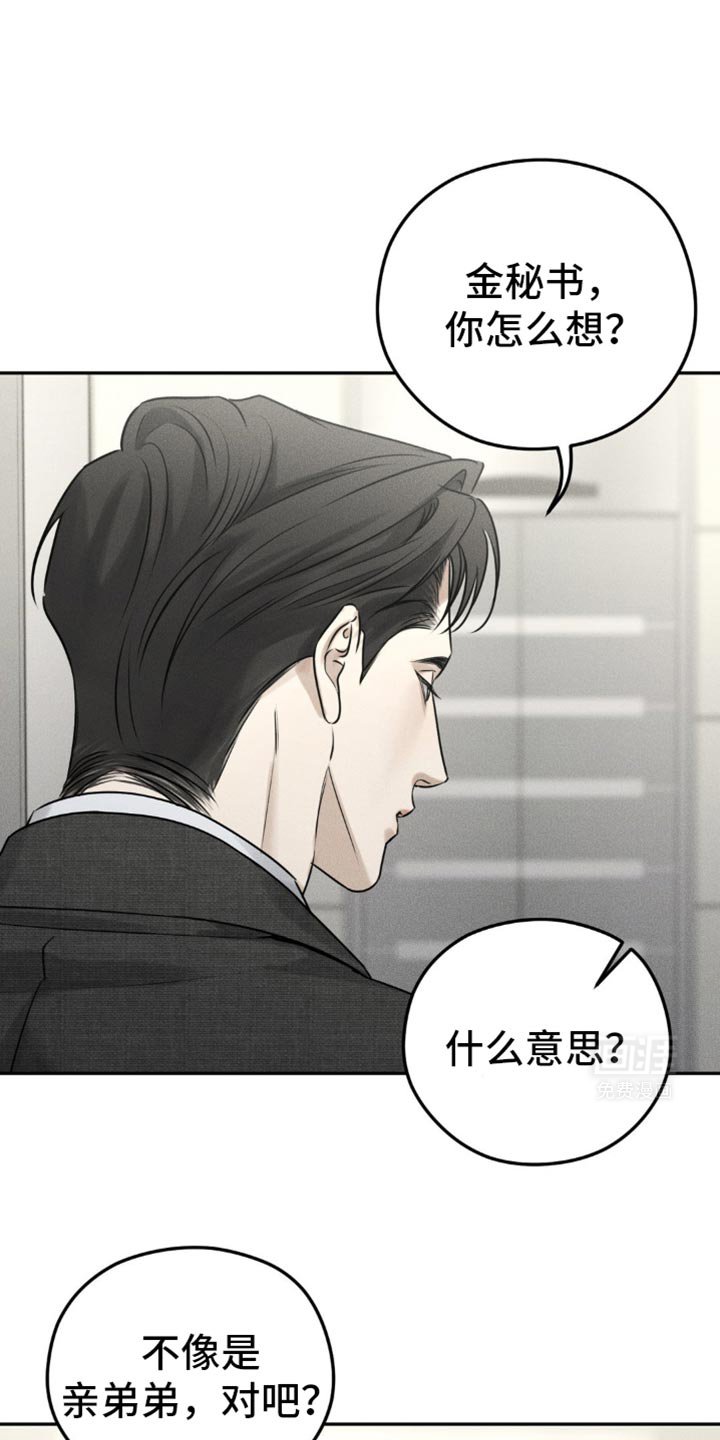 第31章：嚣张