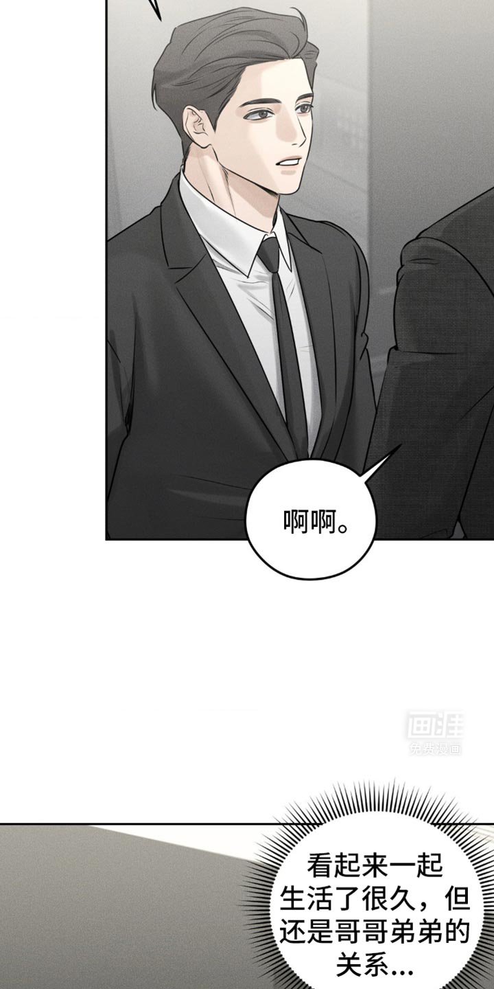 第31章：嚣张