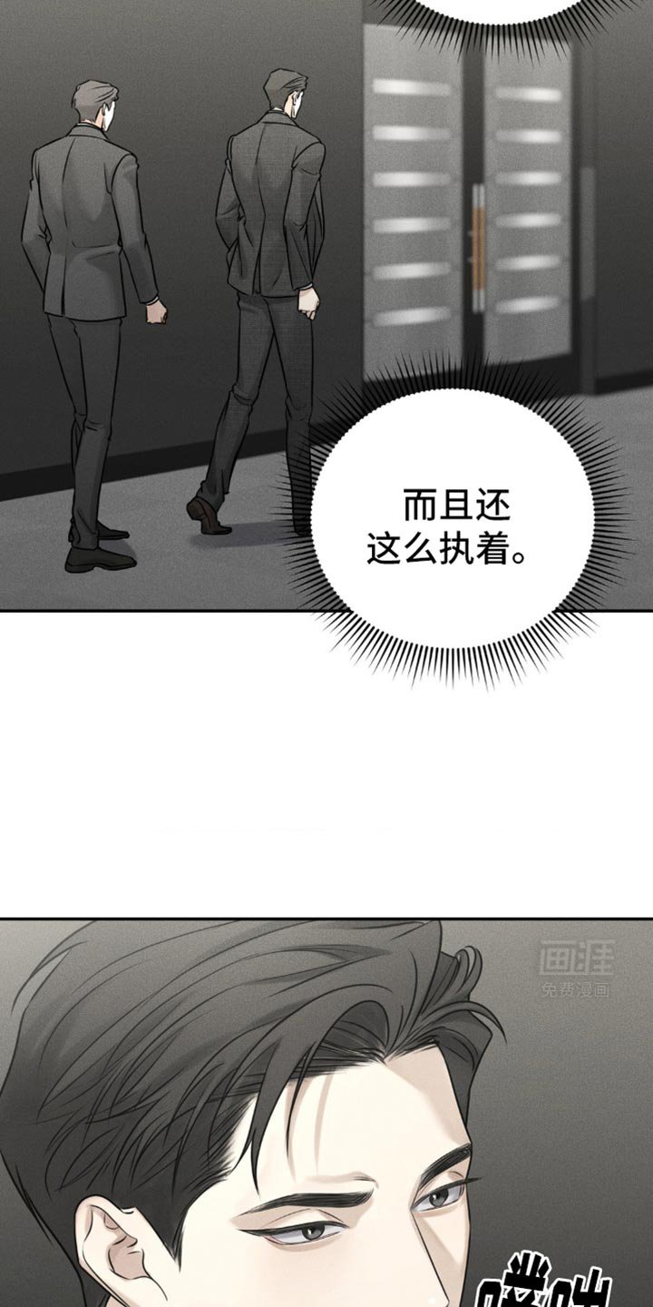 第31章：嚣张