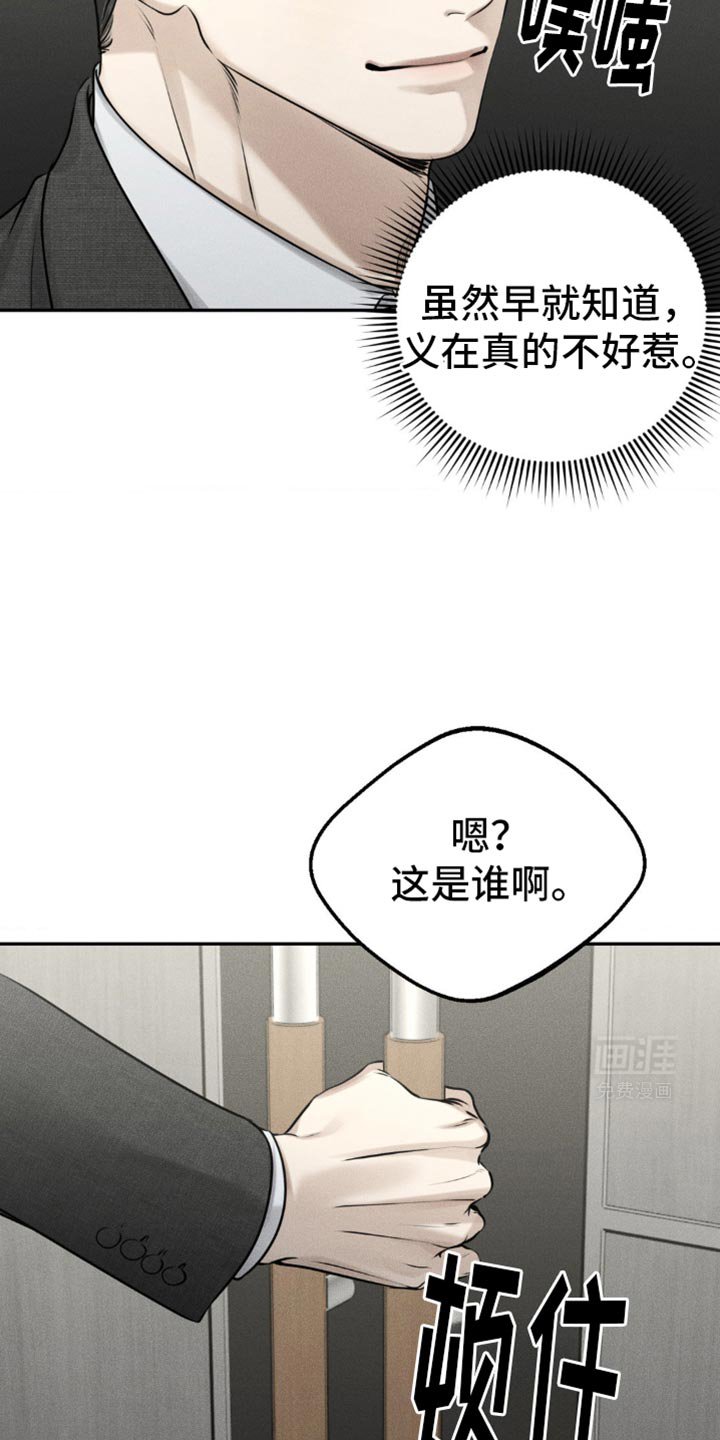 第31章：嚣张