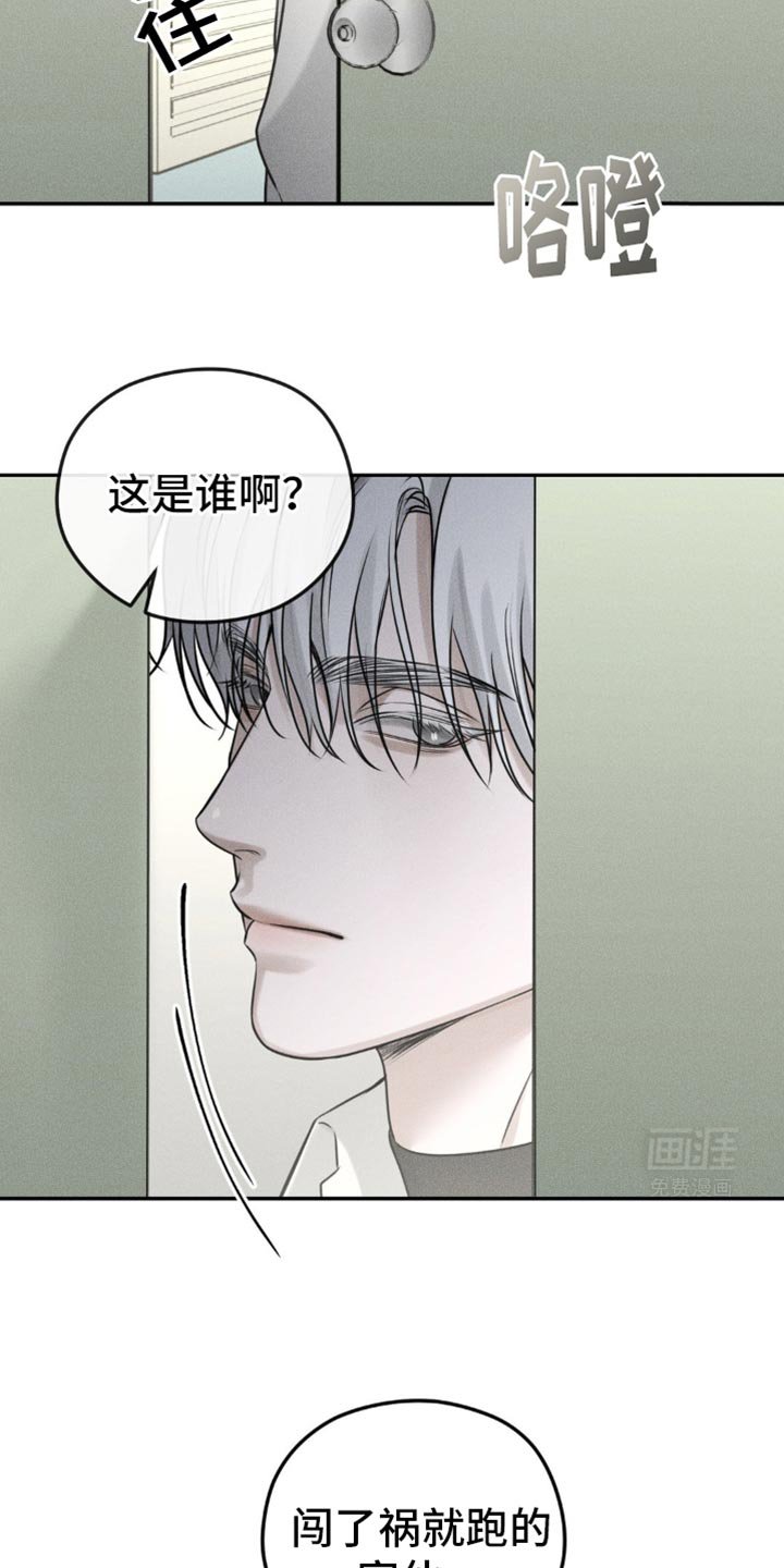 第31章：嚣张