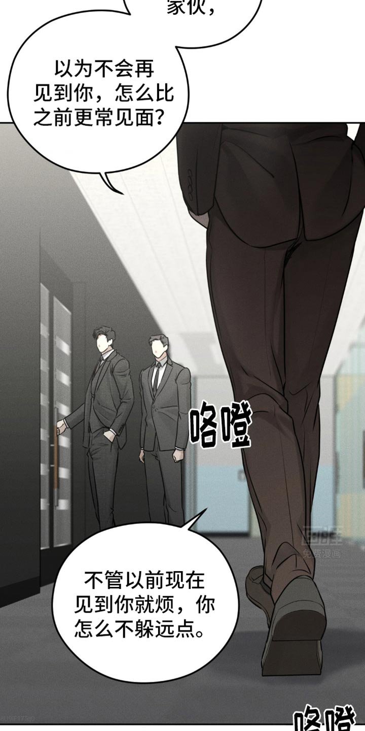 第31章：嚣张
