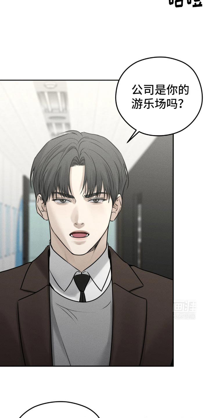 第31章：嚣张