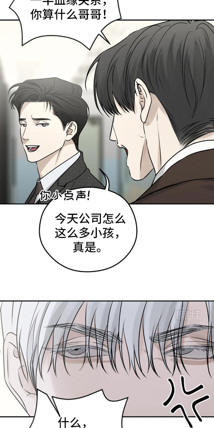 第31章：嚣张