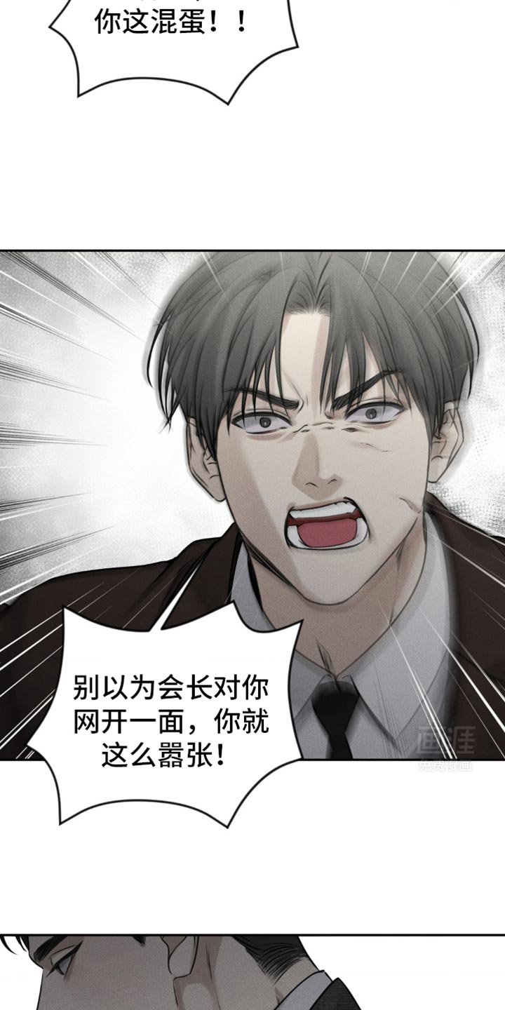 第31章：嚣张