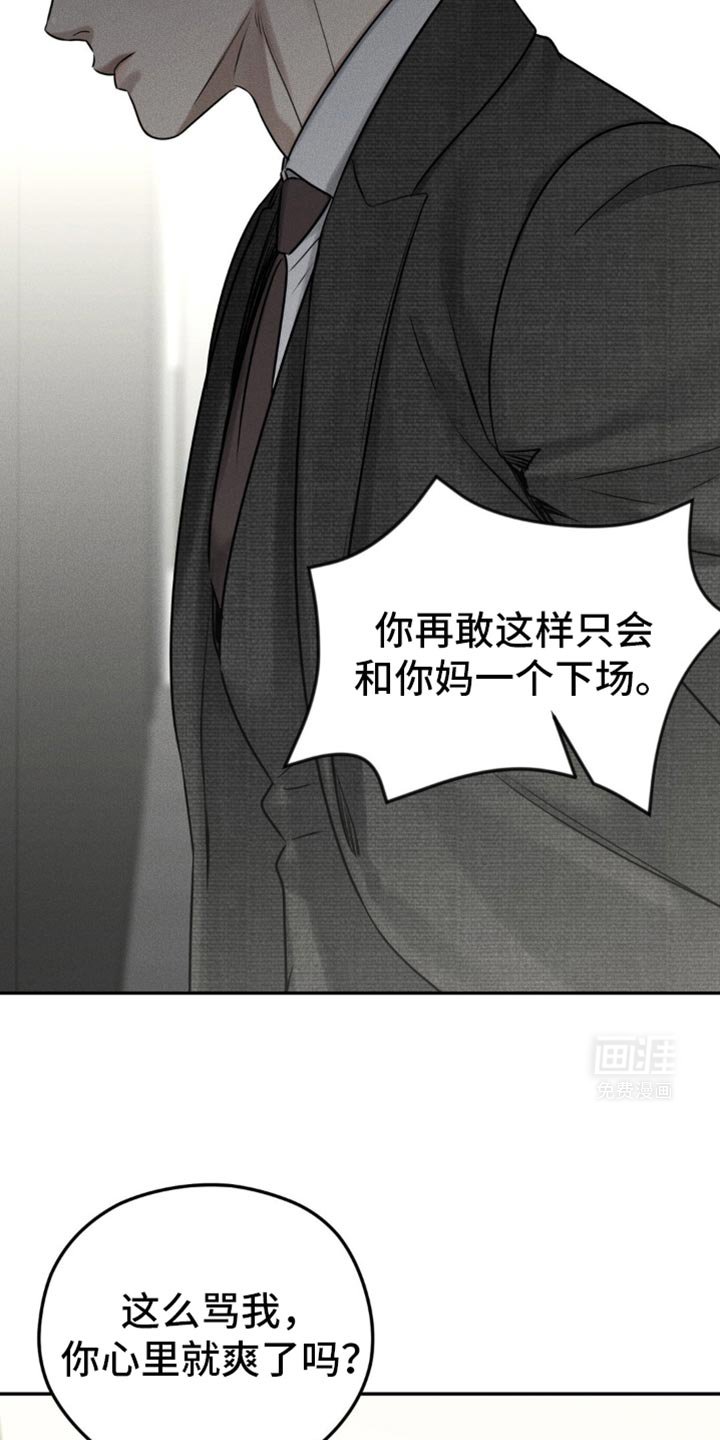 第31章：嚣张