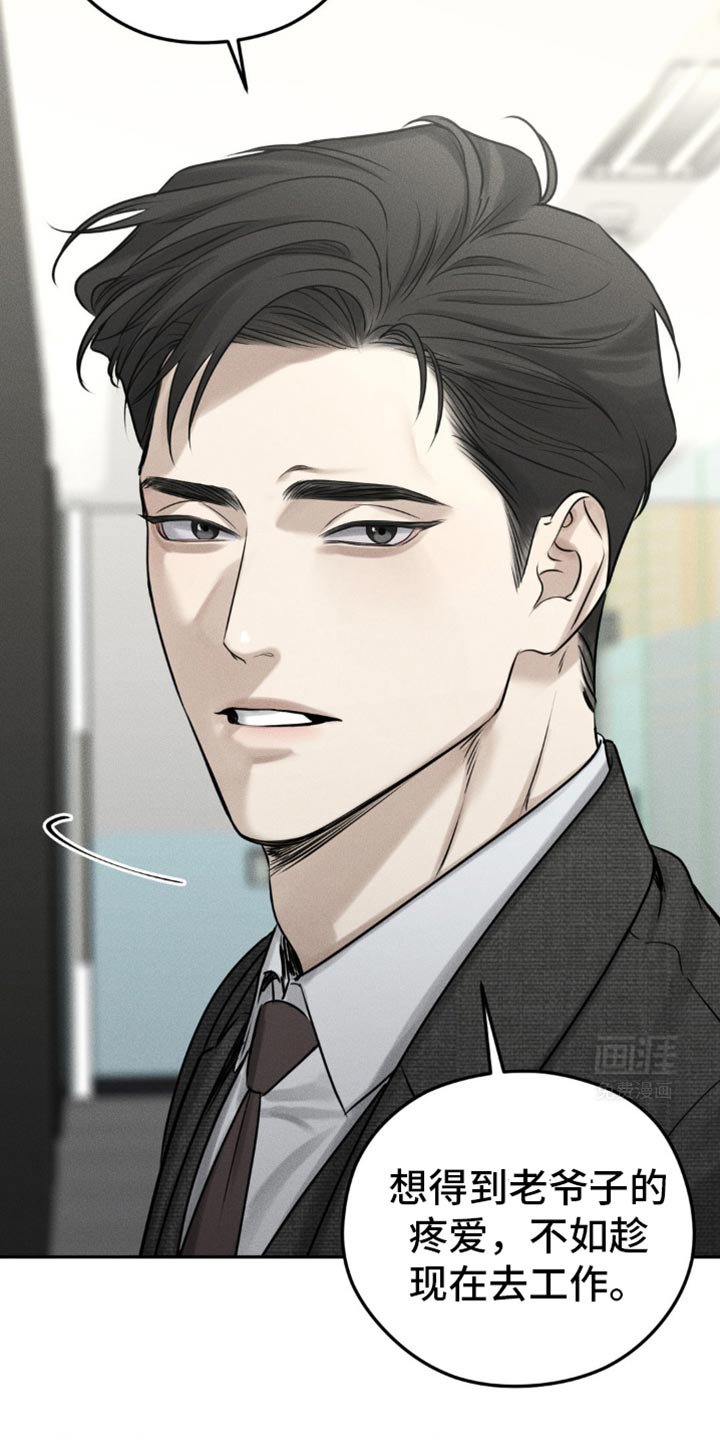 第31章：嚣张