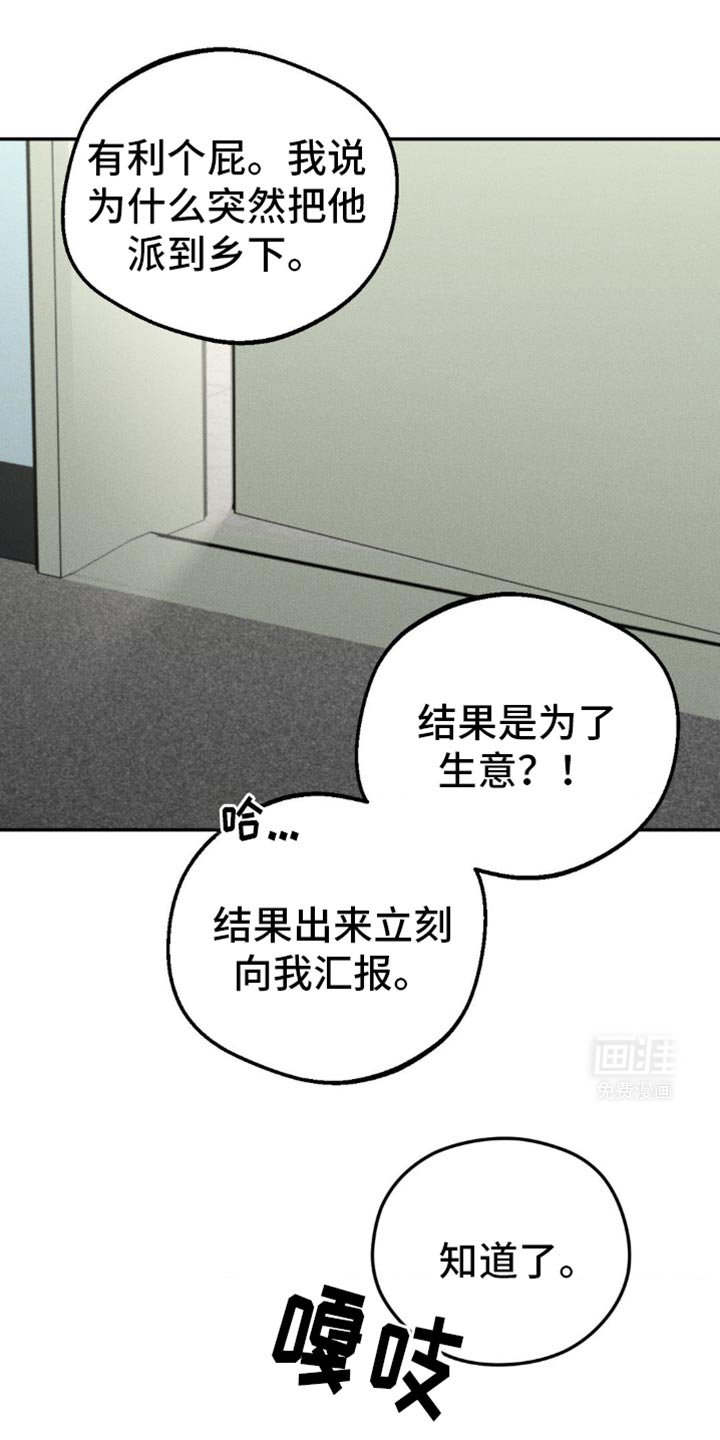 第32章：你是第一个