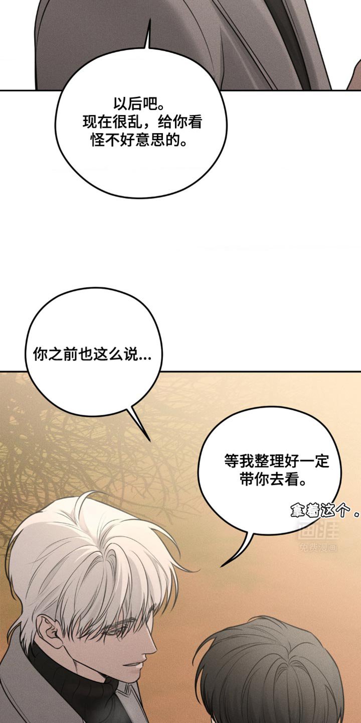 第34章：你在藏什么东西？