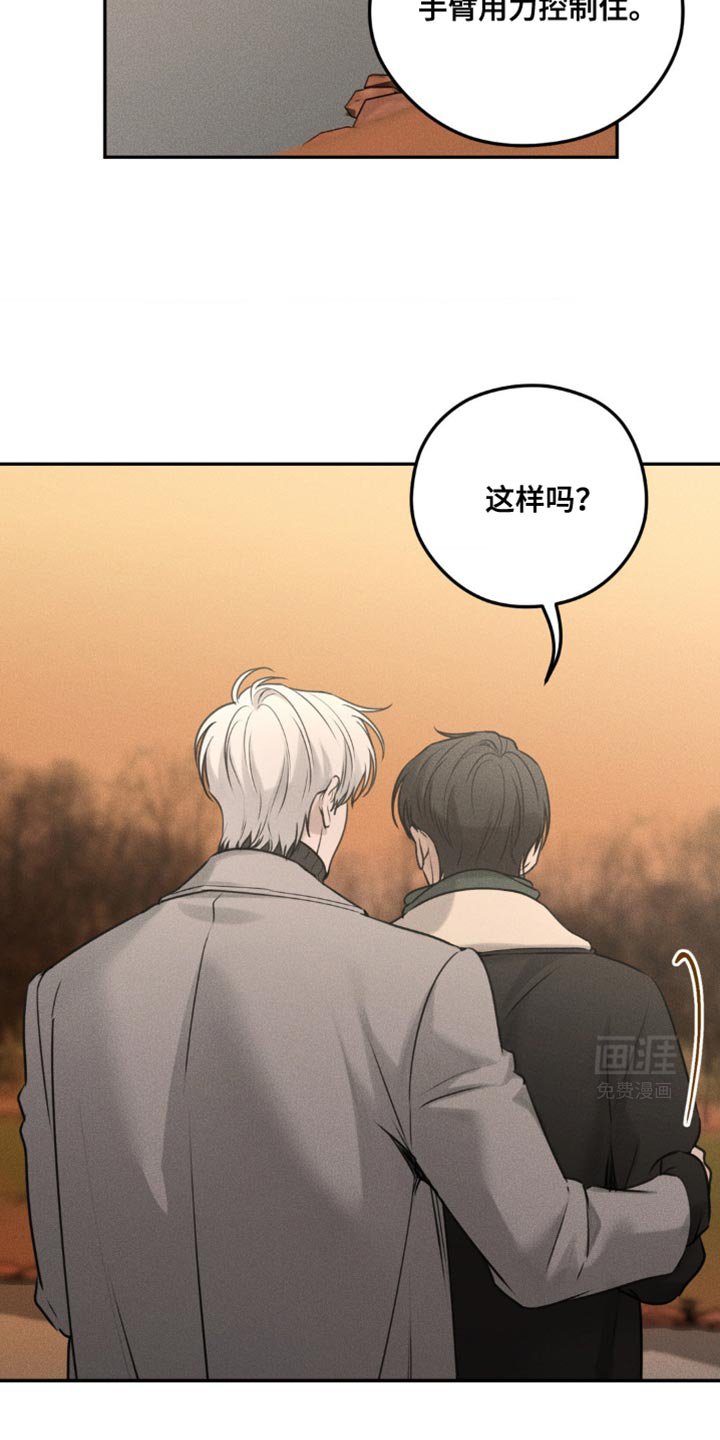 第34章：你在藏什么东西？