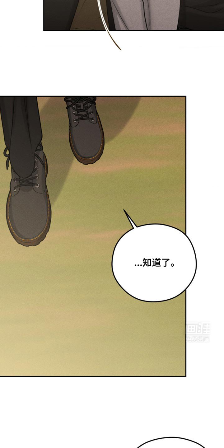 第34章：你在藏什么东西？