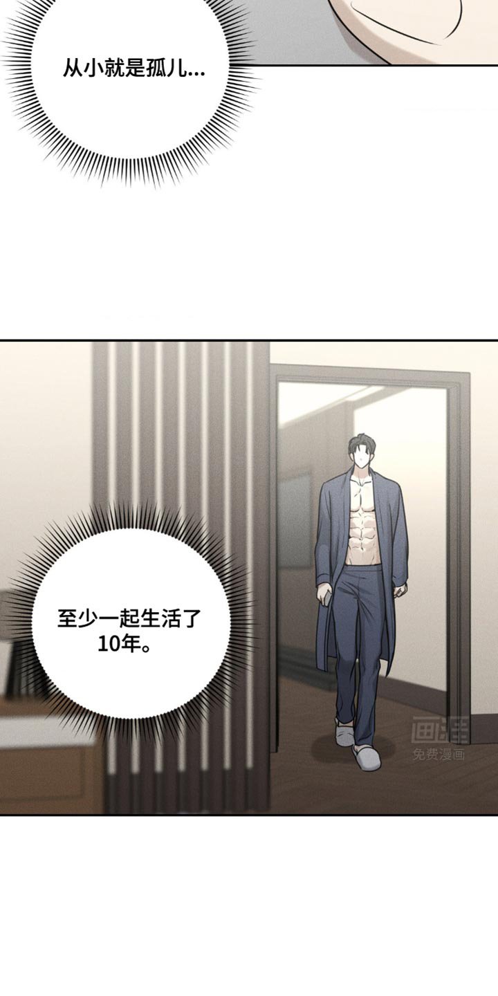 第34章：你在藏什么东西？
