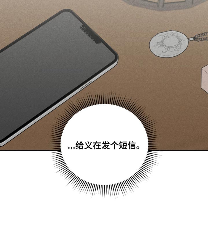 第34章：你在藏什么东西？