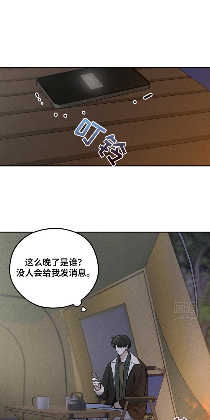 第34章：你在藏什么东西？