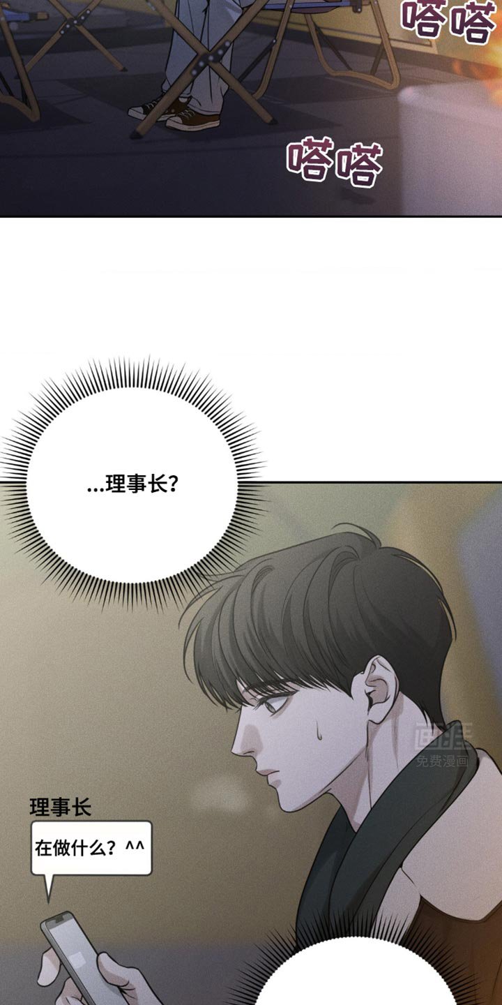 第34章：你在藏什么东西？