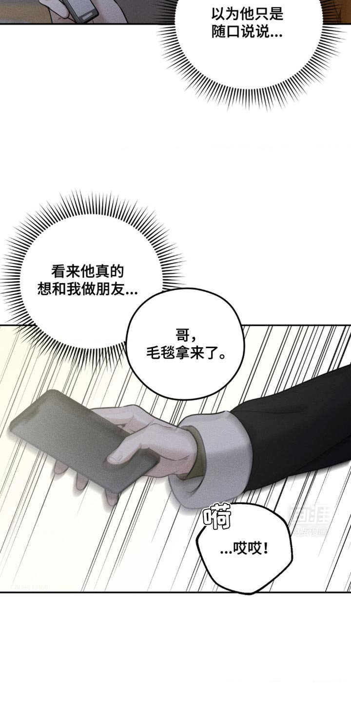 第34章：你在藏什么东西？