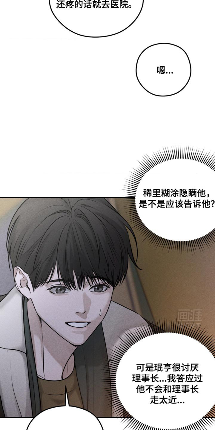 第35章：真的是误会
