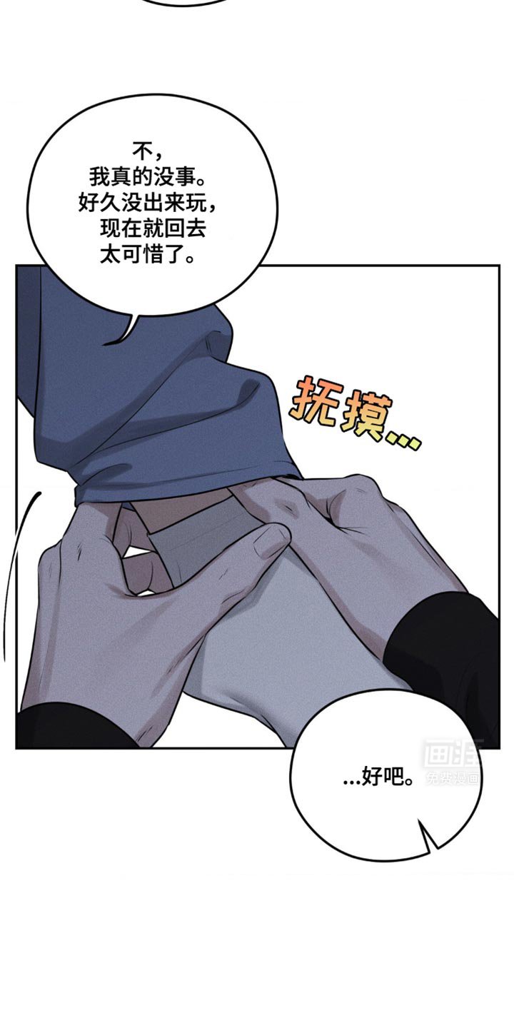 第35章：真的是误会