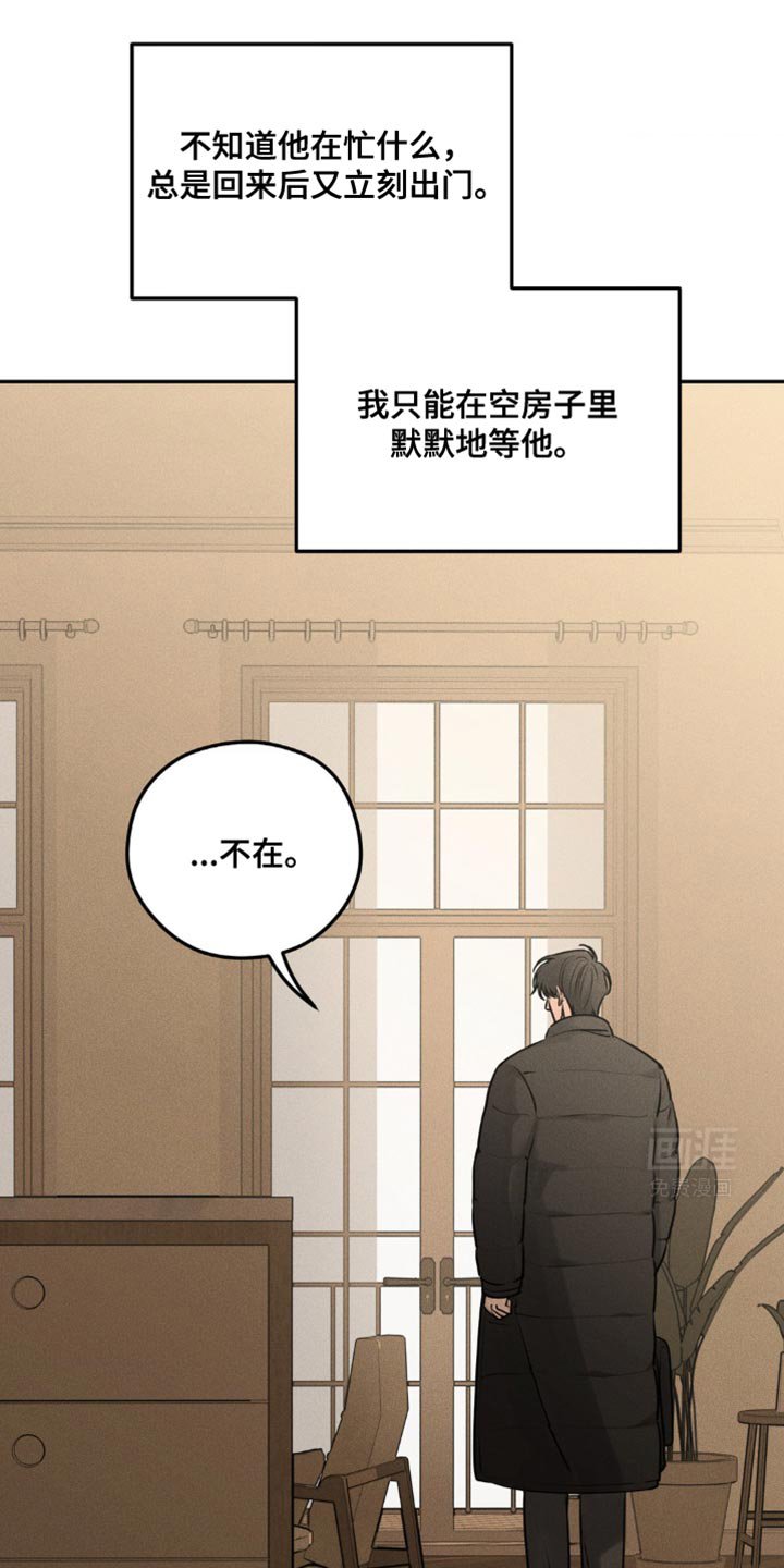 第36章：真的是误会