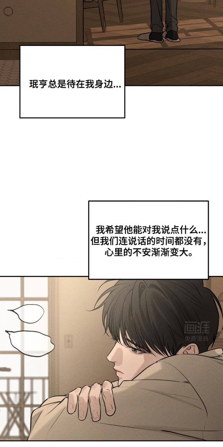 第36章：真的是误会
