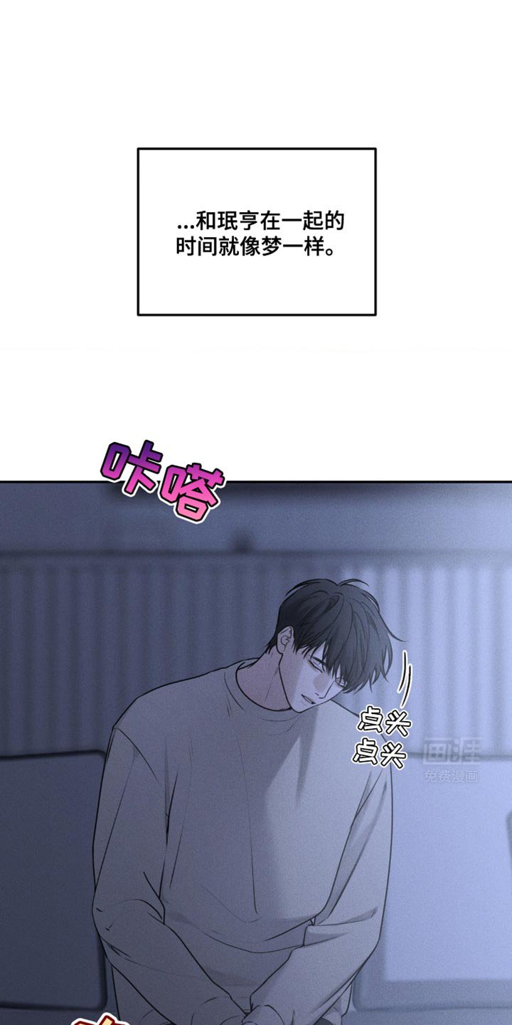 第36章：真的是误会
