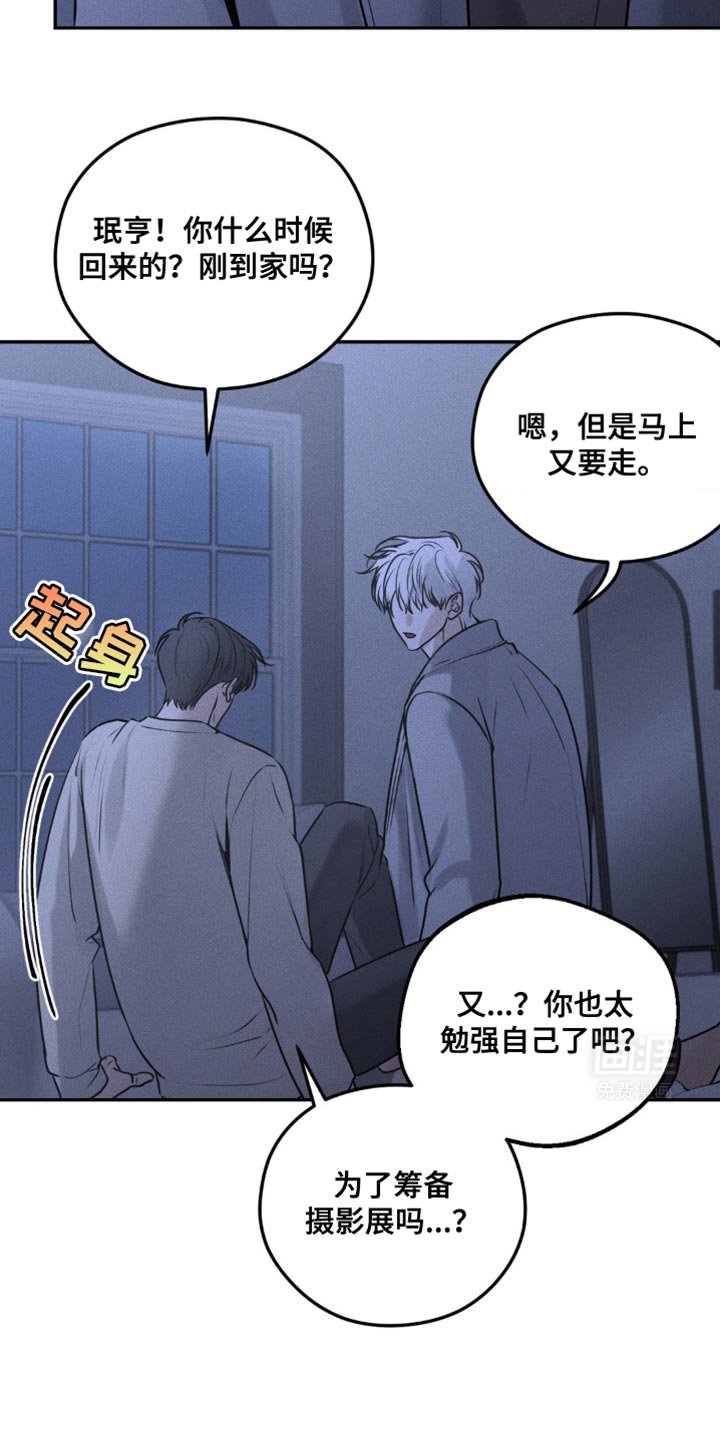 第36章：真的是误会