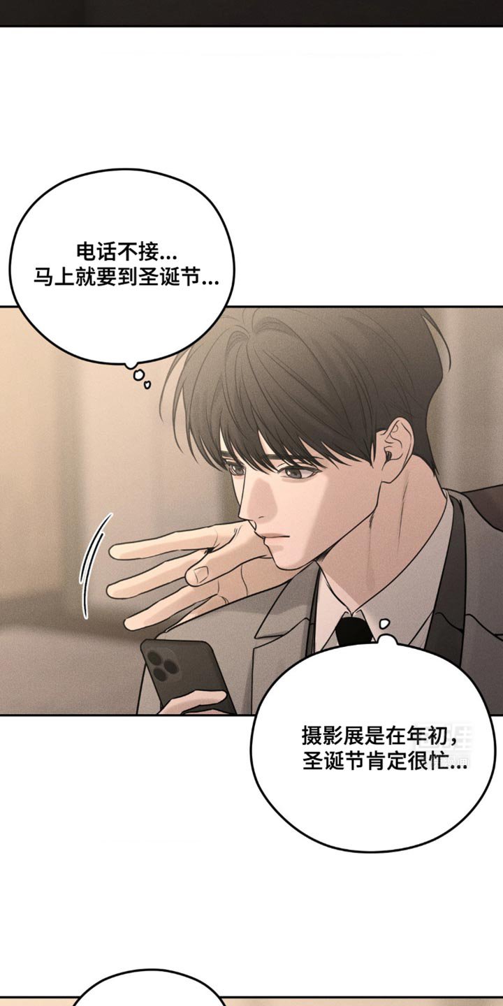 第36章：真的是误会