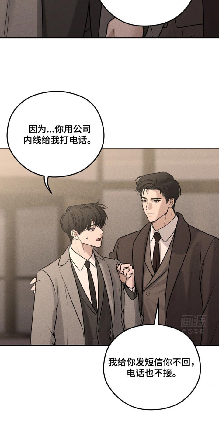 第36章：真的是误会