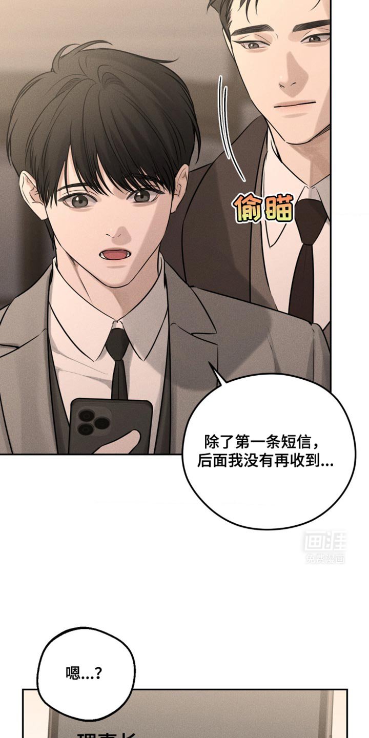 第36章：真的是误会