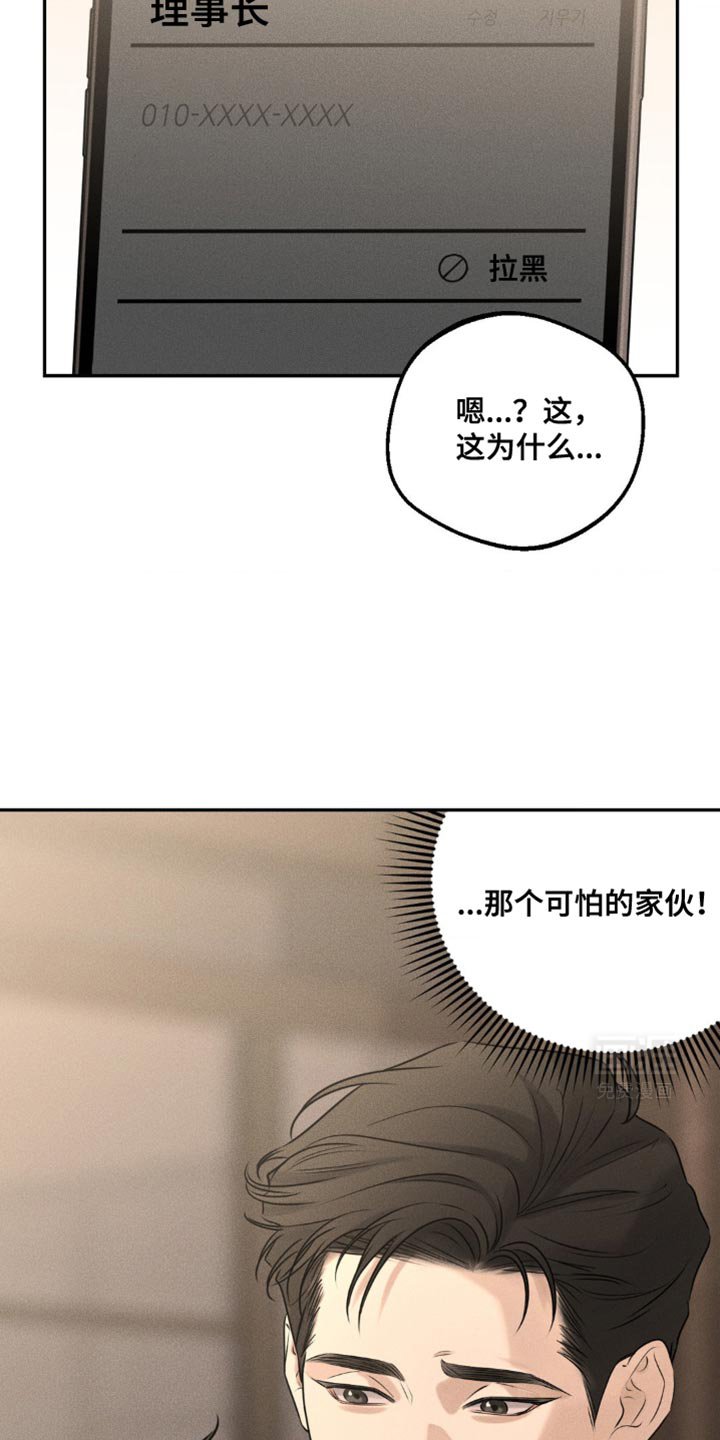 第36章：真的是误会