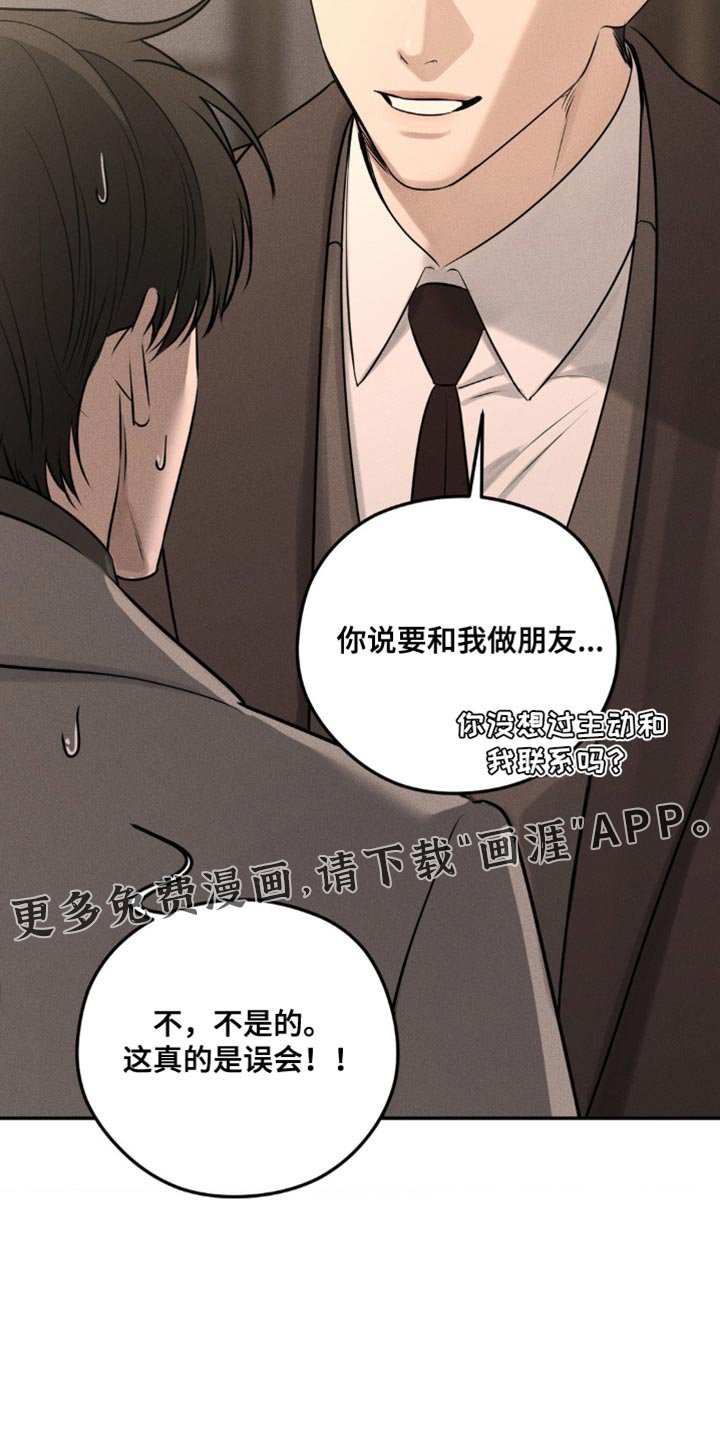 第36章：真的是误会