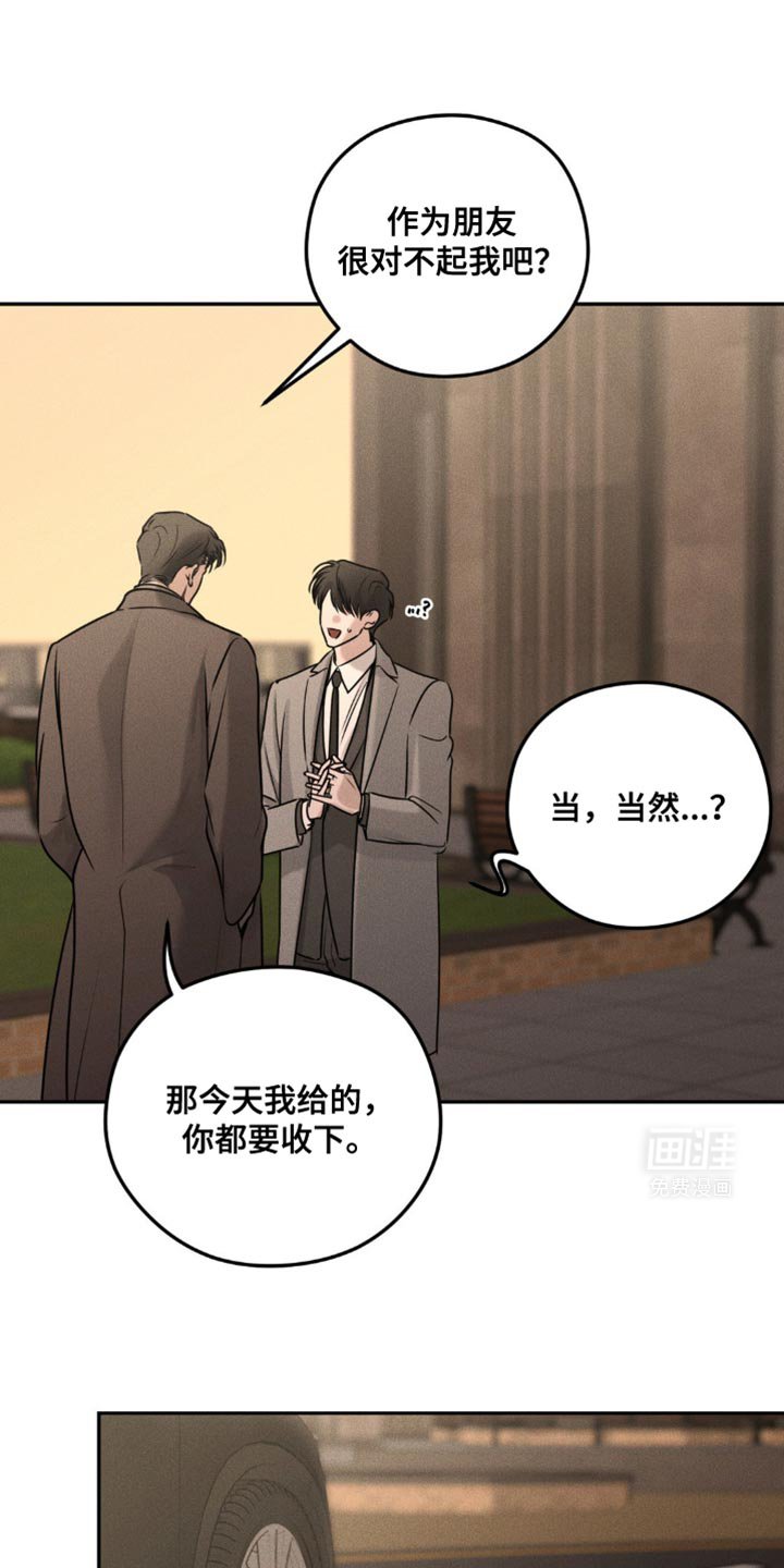 第37章：希望收下我的好意