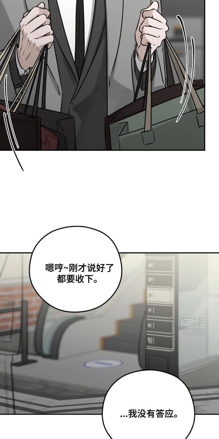 第37章：希望收下我的好意
