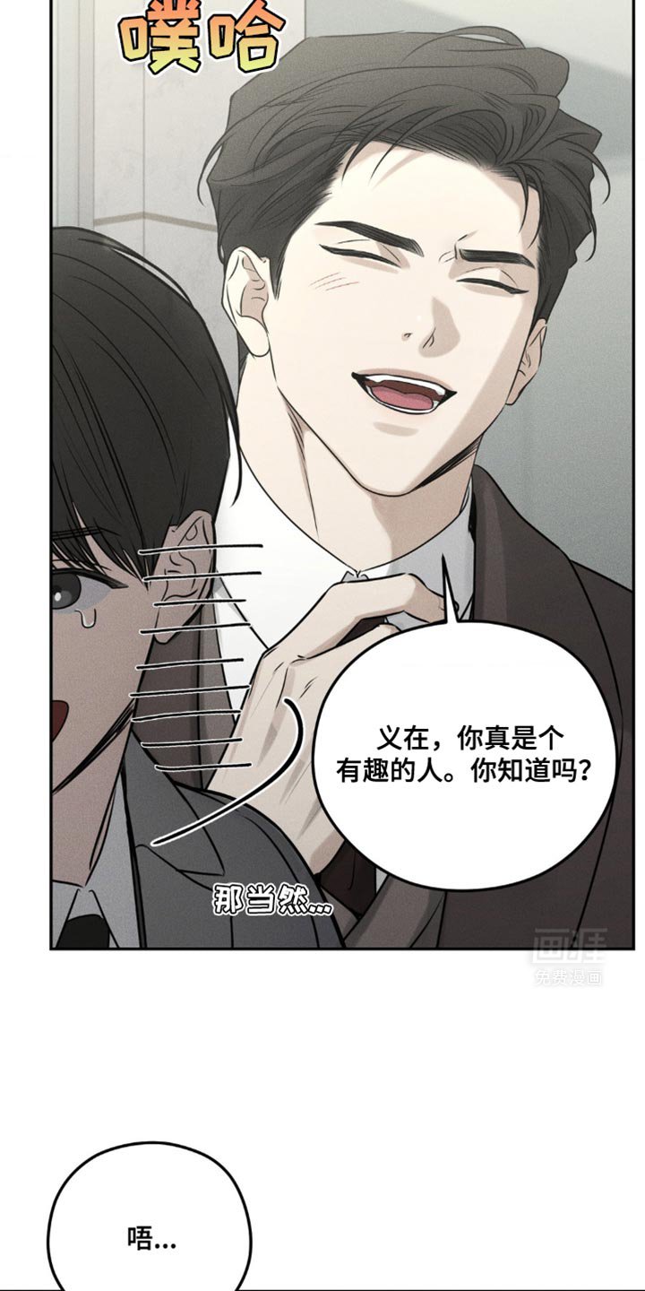 第37章：希望收下我的好意