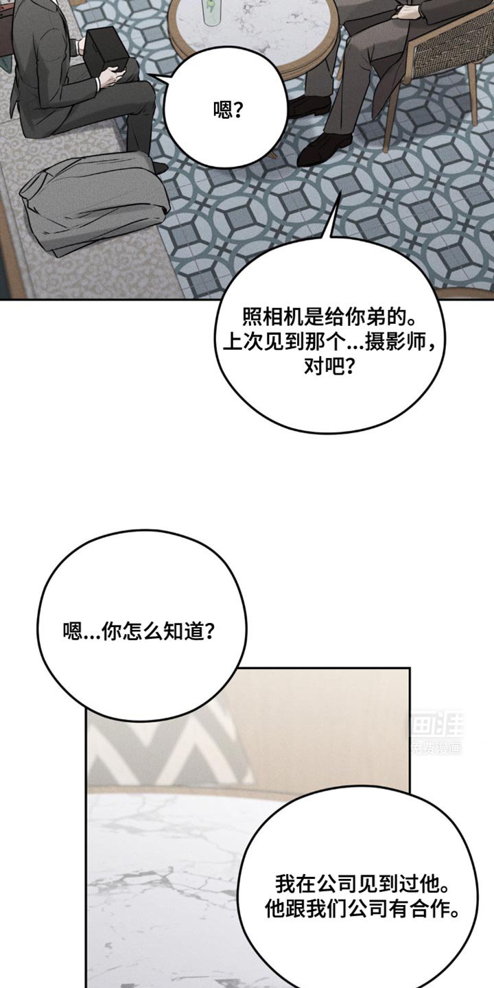 第37章：希望收下我的好意