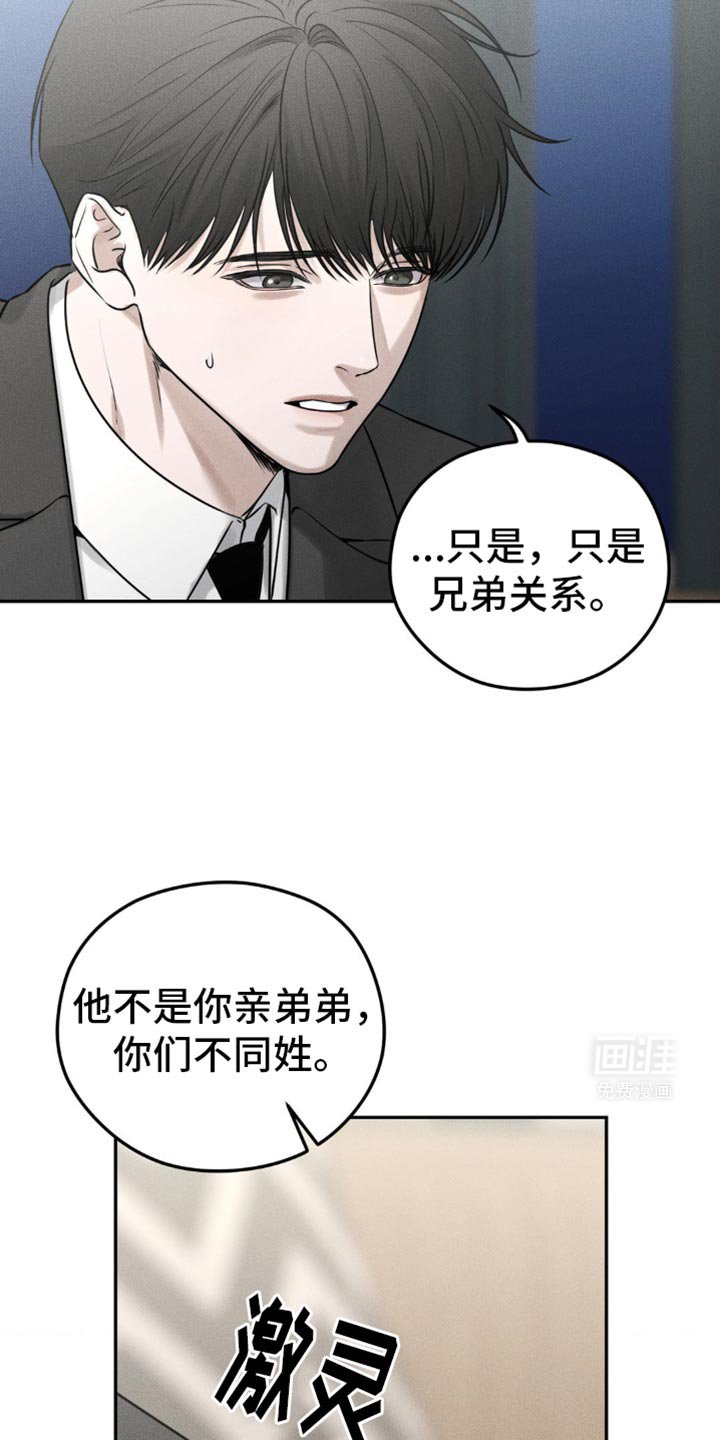 第38章：可以放我走吗