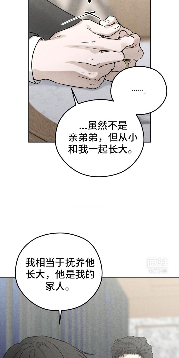 第38章：可以放我走吗