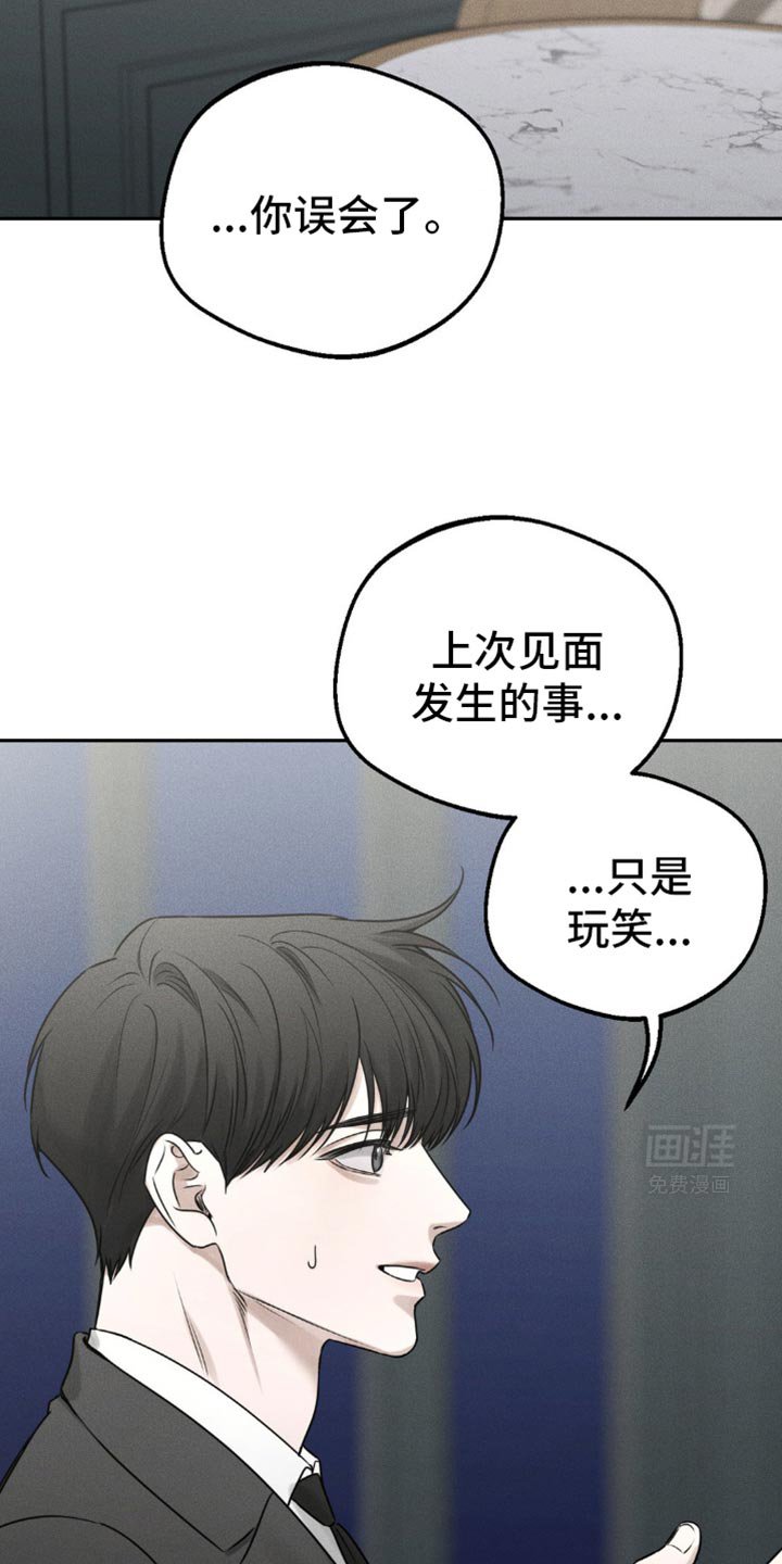 第38章：可以放我走吗