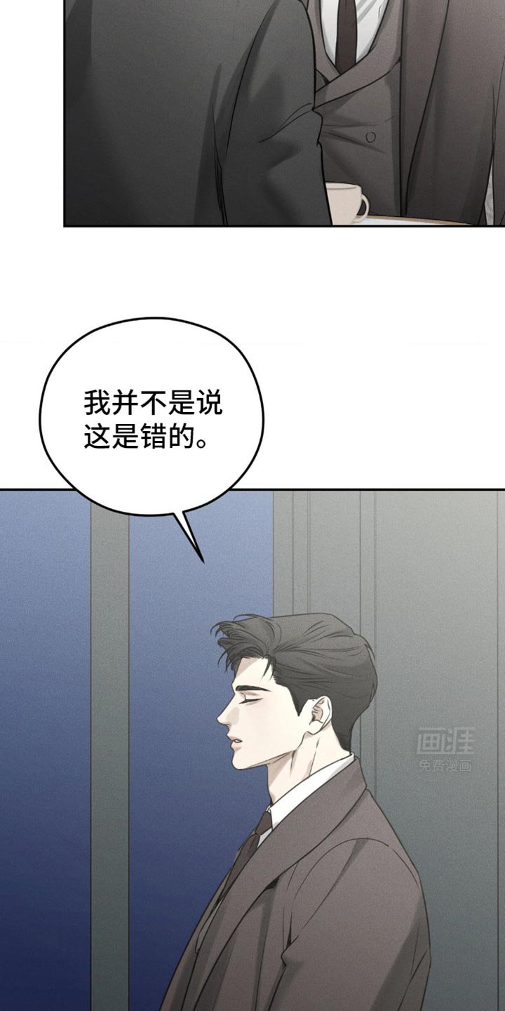 第38章：可以放我走吗